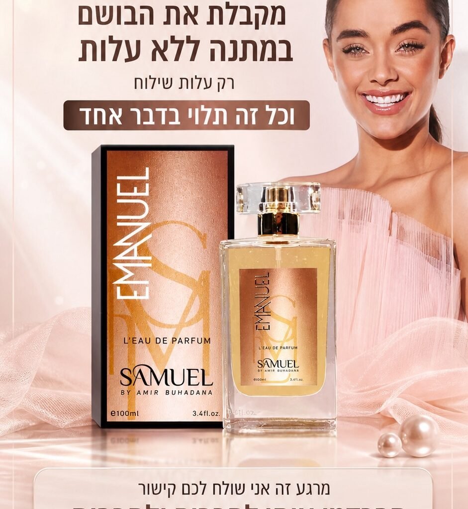 מתנה סודית לקבוצה הסודית